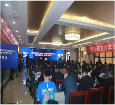 首届军民两用功率半导体及热管理技术研讨会在济南市济阳区顺利召