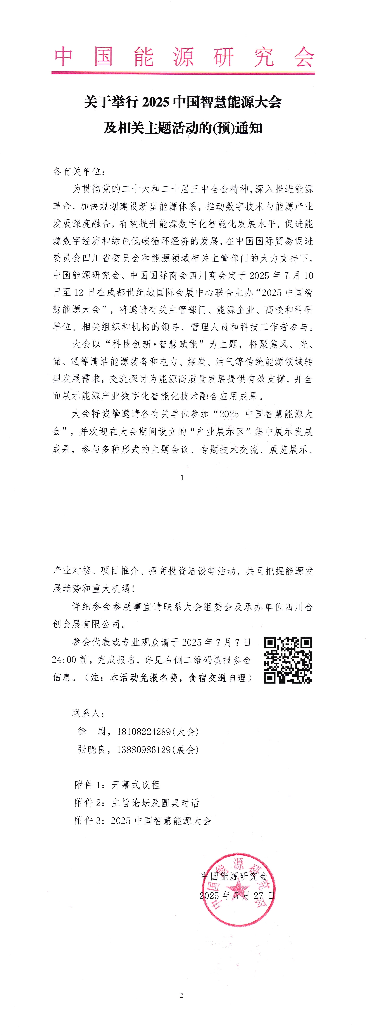 微信图片_20250604111757.jpg