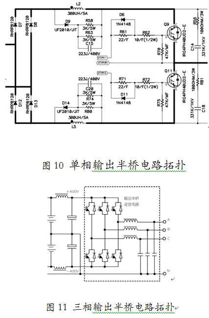 igbt在逆变焊机,ups等应用中的技术问题分析_中国电力