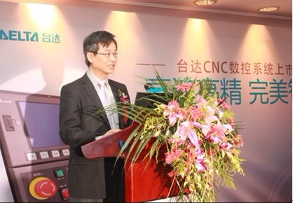 台达集团机电事业部总经理张训海先生为活动致辞