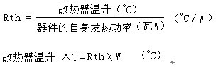 热阻公式